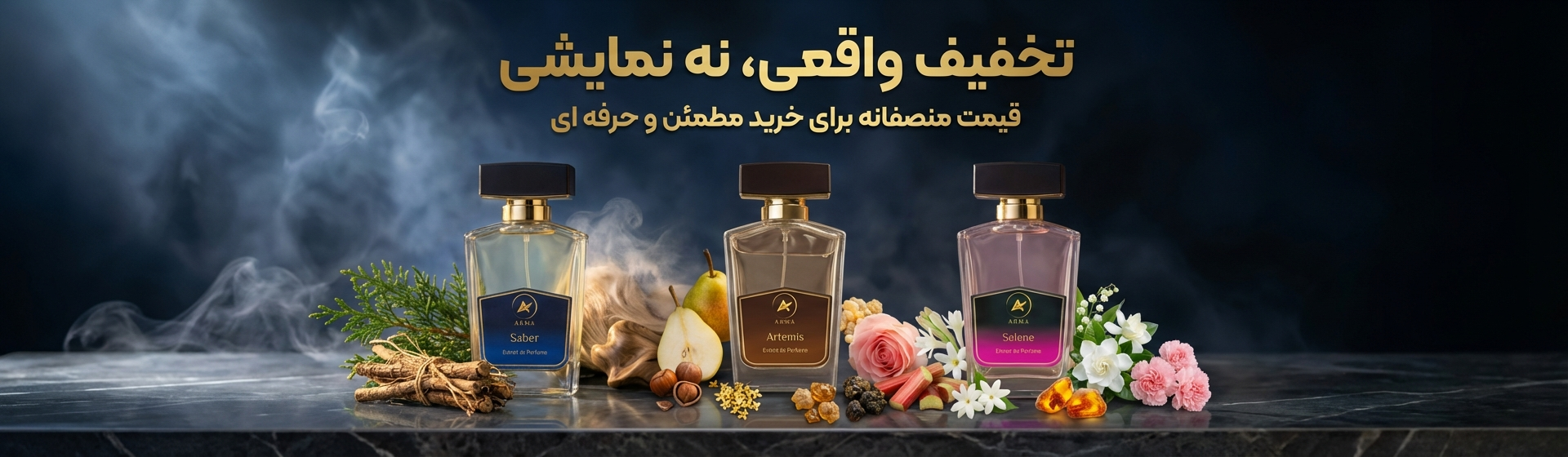 تخفیف واقعی آرما پرفیوم |arma perfume