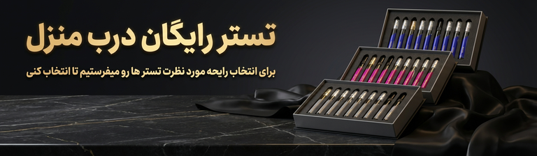 ارسال تستر رایگان آرما پرفیوم | arma perfume